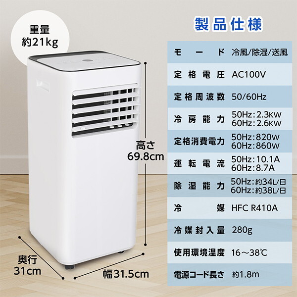 スポットクーラー 【メーカー直送】 MAXZEN マクスゼン MSC-ST26-WH 7〜10畳 2.6kW スポットエアコン エアコン ポータブルエアコン | MAXZEN | 17