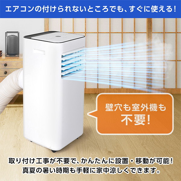 スポットクーラー 【メーカー直送】 MAXZEN マクスゼン MSC-ST26-WH 7〜10畳 2.6kW スポットエアコン エアコン ポータブルエアコン | MAXZEN | 02