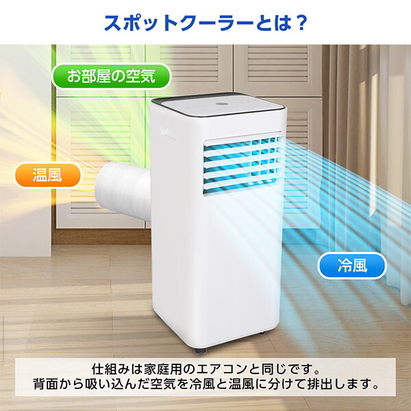 スポットクーラー 【メーカー直送】 MAXZEN マクスゼン MSC-ST26-WH 7〜10畳 2.6kW スポットエアコン エアコン ポータブルエアコン | MAXZEN | 03