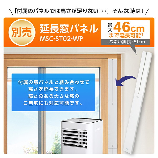 スポットクーラー 【メーカー直送】 MAXZEN マクスゼン MSC-ST26-WH 7〜10畳 2.6kW スポットエアコン エアコン ポータブルエアコン | MAXZEN | 05