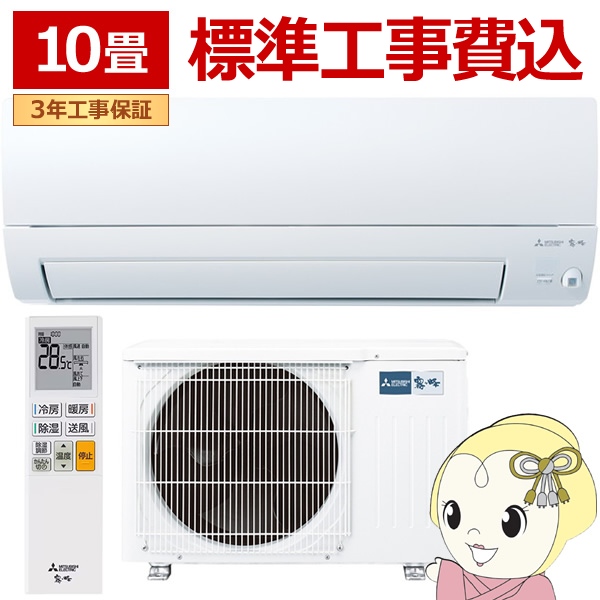 �G�A�R�� �H���� 10�� �O�H�d�@ ���[���G�A�R�� ������ AXV�V���[�Y 2026�N�x���f�� �P��100V 2.8kw MSZ-AXV2826-W