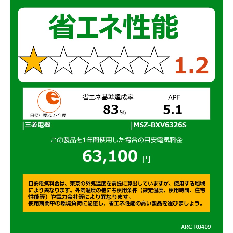 [予約]エアコン 20畳 三菱電機 ルームエア...の詳細画像5