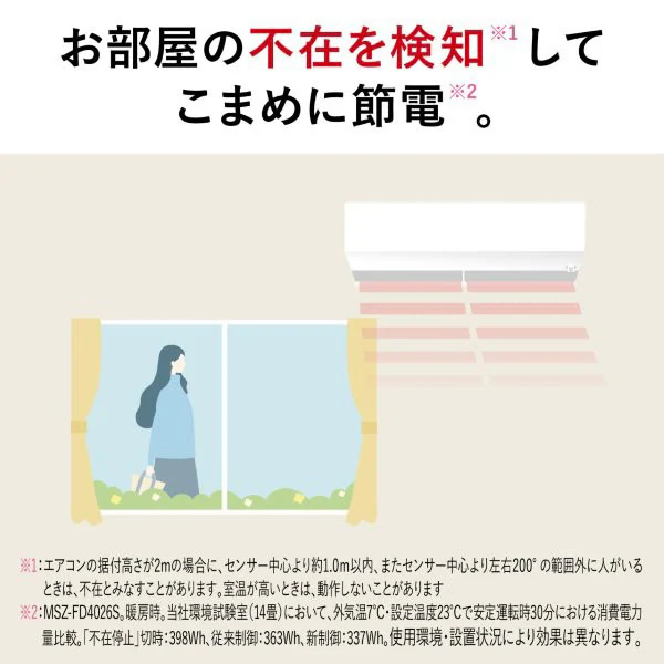 三菱電機（MITSUBISHI ELECTRIC） エアコン 標準工事費込 26畳用 寒冷