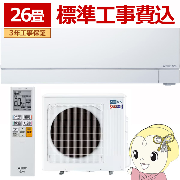 �G�A�R�� �W���H��� 26���p �O�H�d�@ 8.0kW 200V �Y�o�g ������ FD�V���[�Y 2027�N���f�� MSZ-FD80F1S-W �s���A�z���C�g
