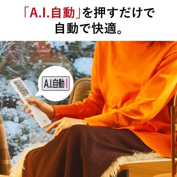 エアコン 標準工事費込 三菱電機 26畳用 霧...の詳細画像2
