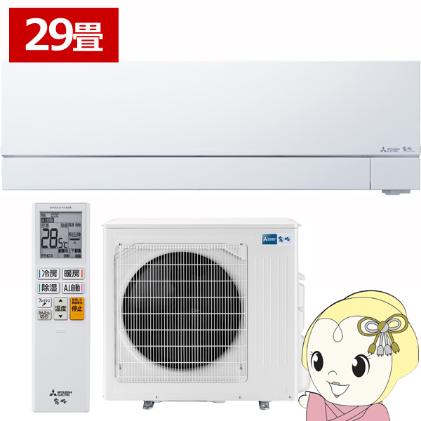 �G�A�R�� 29���p �O�H�d�@ 9.0kW 200V ������ FZ�V���[�Y 2027�N���f�� MSZ-FZ90F1S-W �s���A�z���C�g