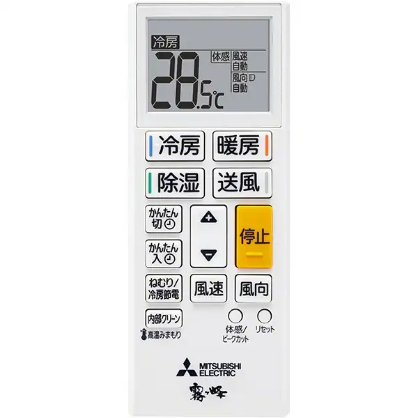 霧ヶ峰 エアコン 8畳 三菱電機 GEシリーズ 単相100V 2.5kw ルーム