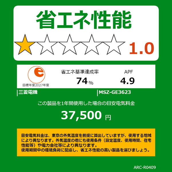 【訳あり・新品】 エアコン【標準工事費込】三菱 霧ヶ峰 ルームエアコン 12畳用 GEシリーズ ピュアホワイト 熱中症対策 MSZ-GE3623-W 【1655108859】(60500円)