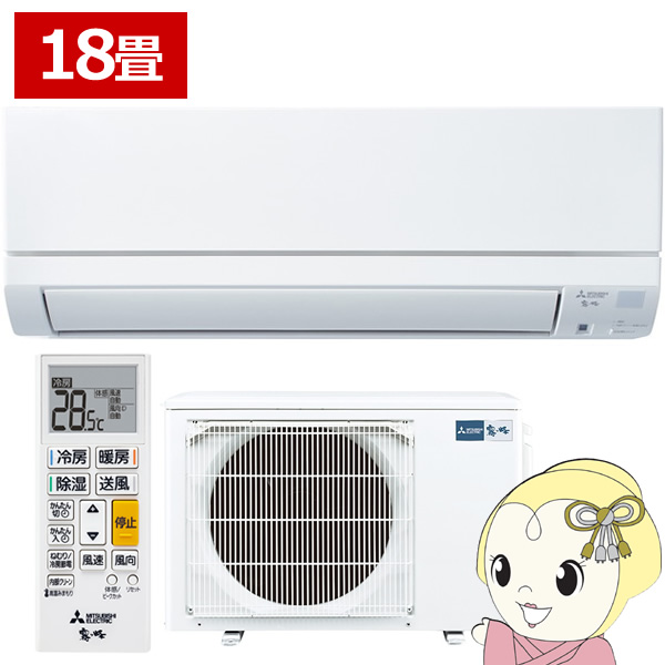 エアコン 霧ヶ峰 18畳 三菱電機 GEシリーズ 単相200V 5.6kw ルームエアコン ピュアホワイト 熱中症対策 はずせるボディ MSZ-GE5625S-W | 三菱電機