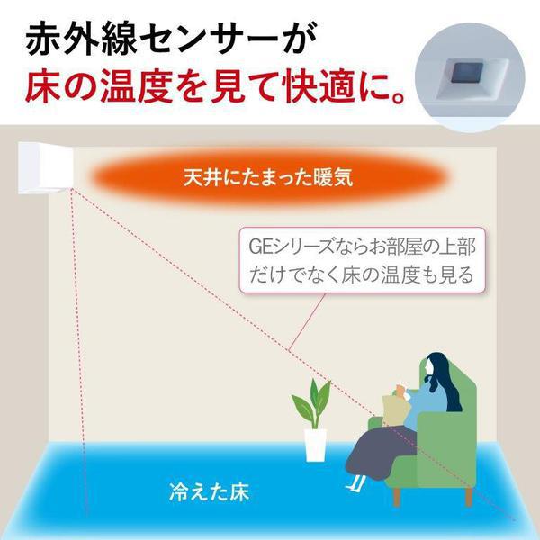 エアコン 霧ヶ峰 18畳 三菱電機 GEシリーズ 単相200V 5.6kw ルームエアコン ピュアホワイト 熱中症対策 はずせるボディ MSZ-GE5625S-W | 三菱電機 | 02