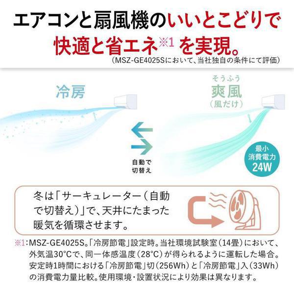 エアコン 霧ヶ峰 18畳 三菱電機 GEシリーズ 単相200V 5.6kw ルームエアコン ピュアホワイト 熱中症対策 はずせるボディ MSZ-GE5625S-W | 三菱電機 | 03