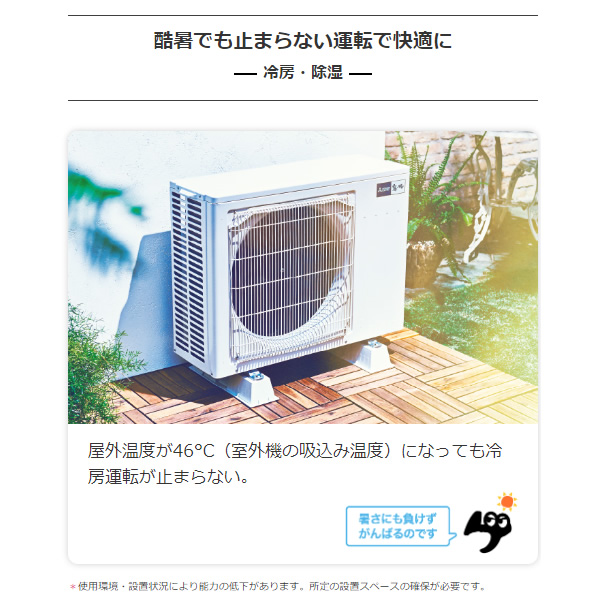 三菱電機 MITSUBISHI ルームエアコン 霧ヶ峰 MSZ-GE2222-W GEシリーズ 冷暖房とも主に6畳程度 2.2kW 単相100Ｖ 軒先配送のみ