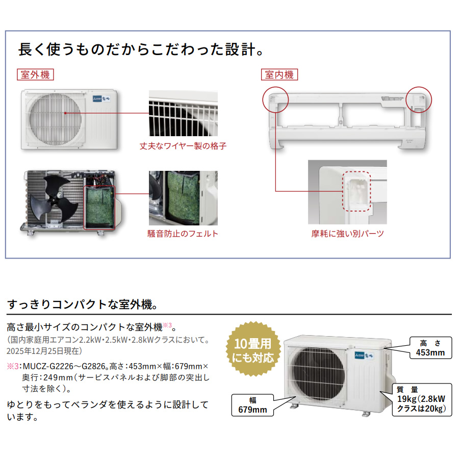 霧ヶ峰 [予約]エアコン 8畳 三菱電機 ルームエアコン GVシリーズ 2026