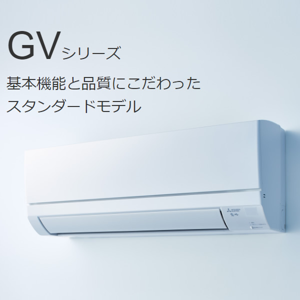 エアコン 三菱電機 ルームエアコン 12畳 霧ヶ峰 GVシリーズ ピュアホワイト MSZ-GV3622-W :MSZ-GV3622-W:ぎおん -  通販 - Yahoo!ショッピング