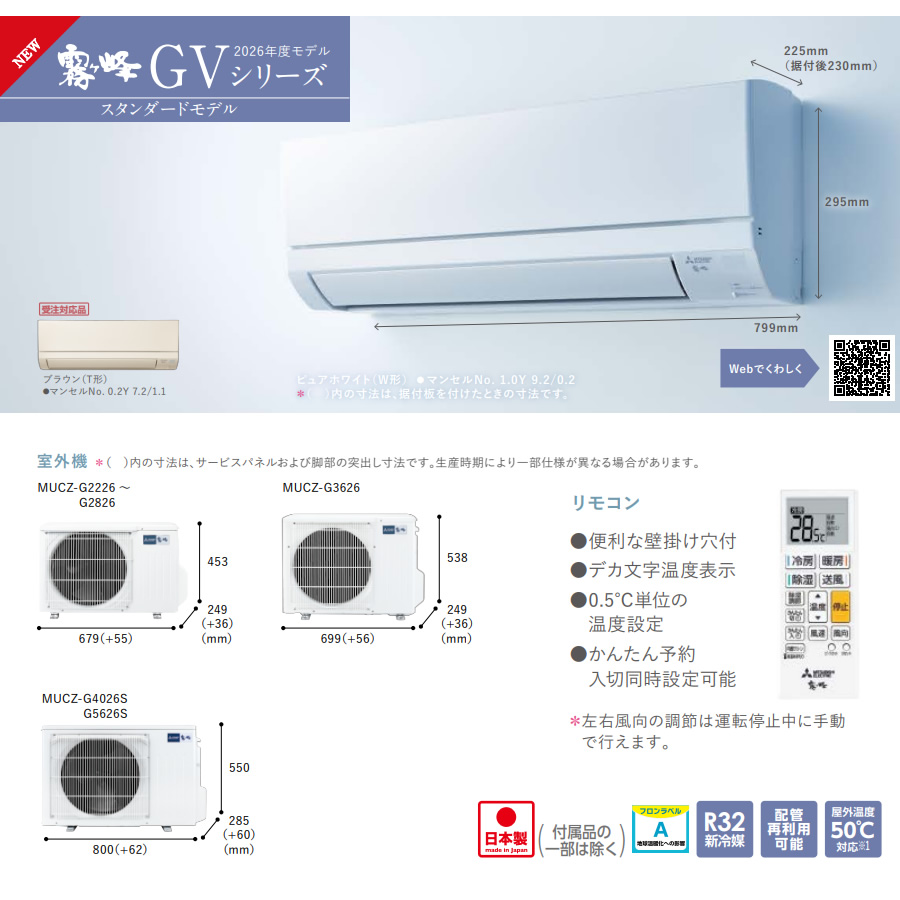 霧ヶ峰 エアコン 工事込 14畳 三菱電機 ルームエアコン GVシリーズ