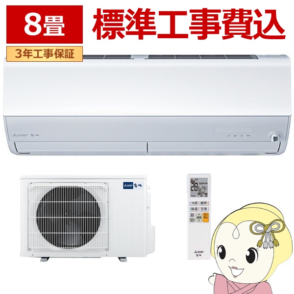 �G�A�R�� �H���� 8�� �O�H�d�@ ������ JXV�V���[�Y �P��100V 2.5kw ���[���G�A�R�� �s���A�z���C�g MSZ-JXV2526-W MSZ-JXV2525�̌�p�@��