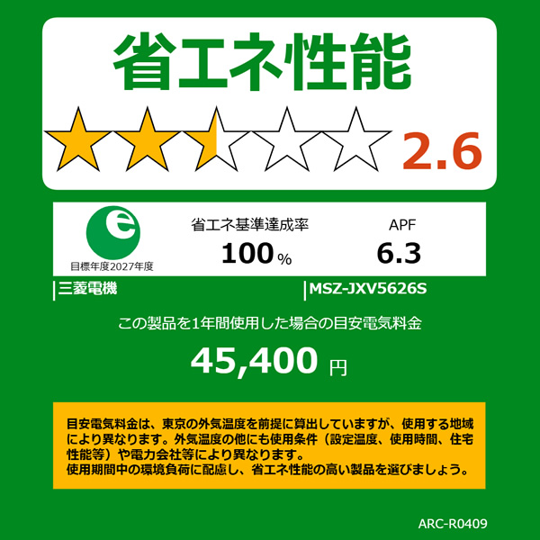 三菱電機（MITSUBISHI ELECTRIC） エアコン 18畳 霧ヶ峰 Jシリーズ 単
