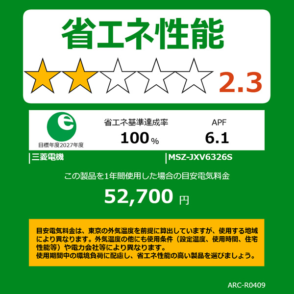 三菱電機（MITSUBISHI ELECTRIC） エアコン 20畳 霧ヶ峰 Jシリーズ 単