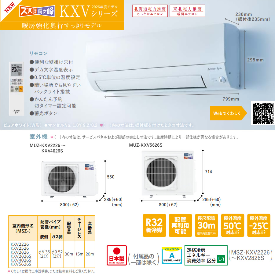 ズバ暖霧ヶ峰 [予約]エアコン 工事込 寒冷地向け 三菱電機 ルーム