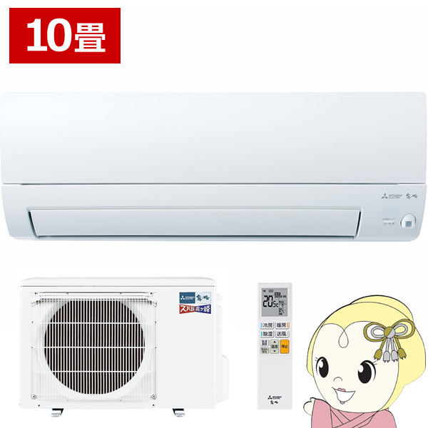 エアコン 10畳 三菱電機 ズバ暖霧ヶ峰 KXVシリーズ 単相100V 2.8kw ルームエアコン ピュアホワイト 寒冷地向け MSZ-KXV2824- W : msz-kxv2824-w : ぎおん - 通販 - Yahoo!ショッピング