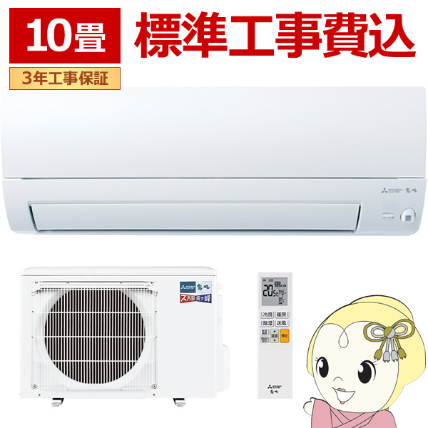 �G�A�R�� �H���� ����n���� �O�H�d�@ ���[���G�A�R�� �Y�o�g������ KXV�V���[�Y 2026�N�x���f�� 10���p �P��100V 2.8kW MSZ-KXV2826-W