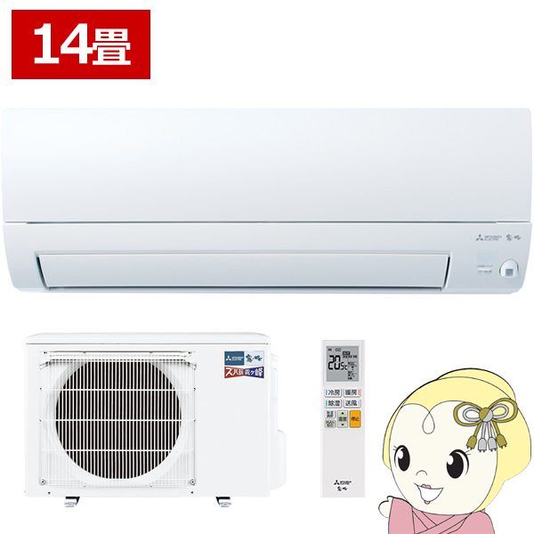 2025年モデル 三菱電機 ルームエアコンMSZ-KXV4025S-W MSZ-KXV4025S-W 三菱電機 ルームエアコン 霧ヶ峰 ズバ暖 KXV