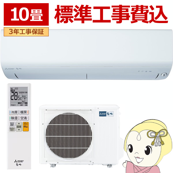 �G�A�R�� �H���� 10�� �O�H�d�@ ������ �P��100V 2.8kw R�V���[�Y �s���A�z���C�g MSZ-R2826-W