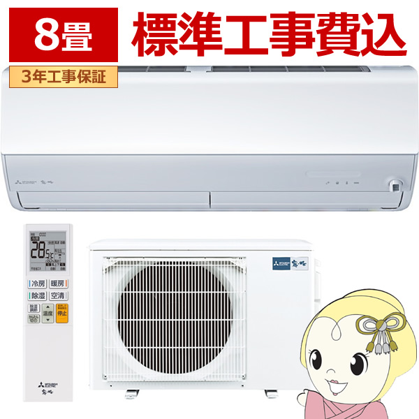 GAR 8 WH OHd@  P100V 2.5kw XV[Y 2025Nf sAzCg MSZ-X2525-W