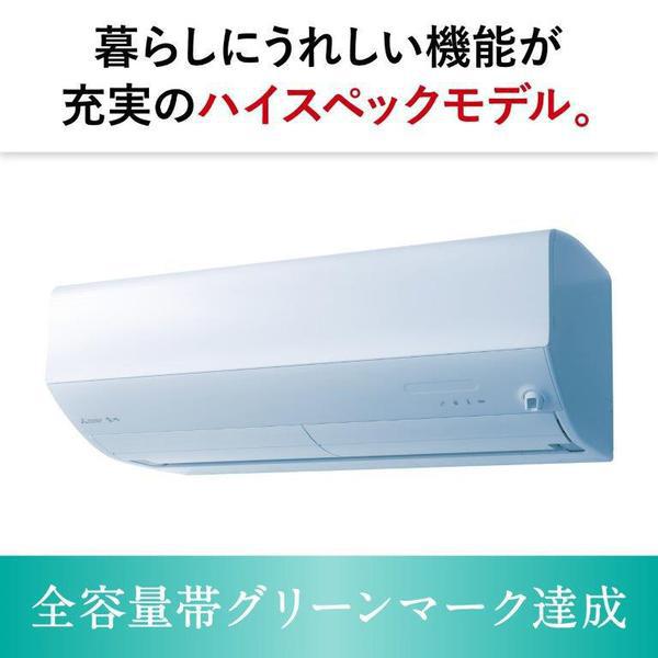 霧ヶ峰 エアコン 10畳 標準工事費込 三菱電機 単相100V 2.8kw X