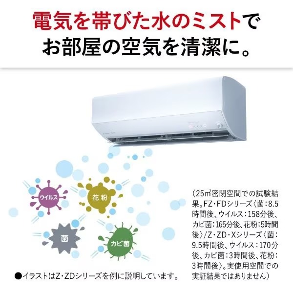 霧ヶ峰 [予約]エアコン 10畳 工事込 三菱電機 Xシリーズ 2026年モデル