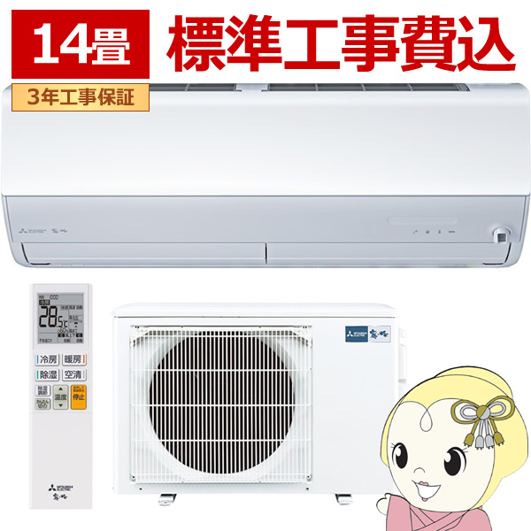 GAR 14 WH OHd@  P200V 4.0kw XV[Y 2025Nf sAzCg MSZ-X4025S-W