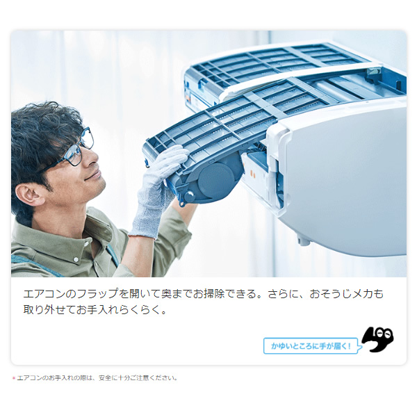 エアコン 標準工事費込 18畳  三菱 霧ヶ峰 単相200V 5.6kw Xシリーズ 2024年モデル ルームエアコン ピュアホワイト MSZ-X5624S-W｜gion｜08