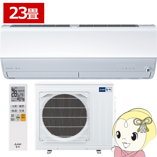 GAR 23 OHd@  P200V 7.1kw XV[Y 2025Nf sAzCg MSZ-X7125S-W