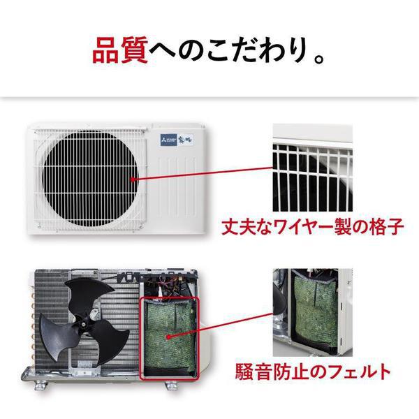 完売必至】エアコン 標準工事費込 8畳用 三菱電機 2.5kW ズバ暖