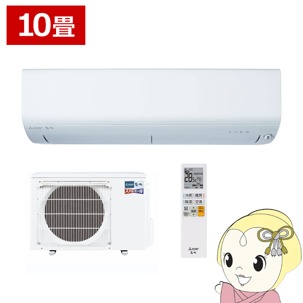 エアコン 10畳 三菱電機 ズバ暖霧ヶ峰 XDシリーズ 単相100V 2.8kw ルームエアコン ピュアホワイト 寒冷地向け MSZ-XD2824S-W  : msz-xd2824s-w : ぎおん - 通販 - Yahoo!ショッピング