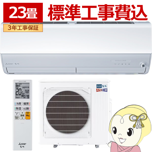 �G�A�R�� �W���H��� 23���p �O�H�d�@ 7.1kW 200V �Y�o�g ������ ZD�V���[�Y 2027�N���f�� MSZ-ZD71F1S-W �s���A�z���C�g
