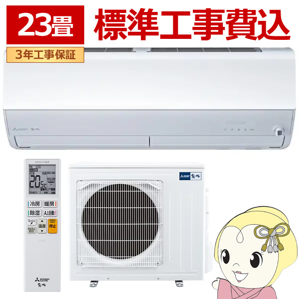 �G�A�R�� �W���H��� 23���p �O�H�d�@ 7.1kW 200V ������ ZW�V���[�Y 2027�N���f�� MSZ-ZW71F1S-W �s���A�z���C�g