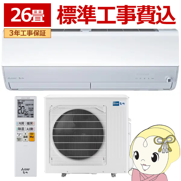 �G�A�R�� �W���H��� 26���p �O�H�d�@ 8.0kW 200V ������ ZW�V���[�Y 2027�N���f�� MSZ-ZW80F1S-W �s���A�z���C�g