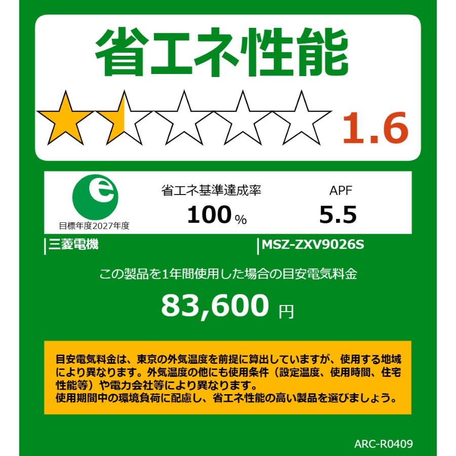 三菱電機（MITSUBISHI ELECTRIC） [予約]エアコン 29畳 霧ヶ峰 Z