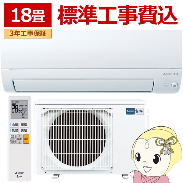 �G�A�R�� �H���� 18�� �O�H�d�@ ���[���G�A�R�� ������ AXV�V���[�Y 2026�N�x���f�� �P��200V 5.6kw MSZ-AXV5626S-W