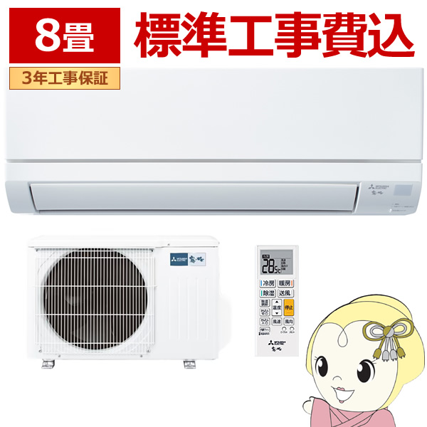 MSZ-GV2525-W」の人気商品一覧 | 安い商品を通販サイトから探す