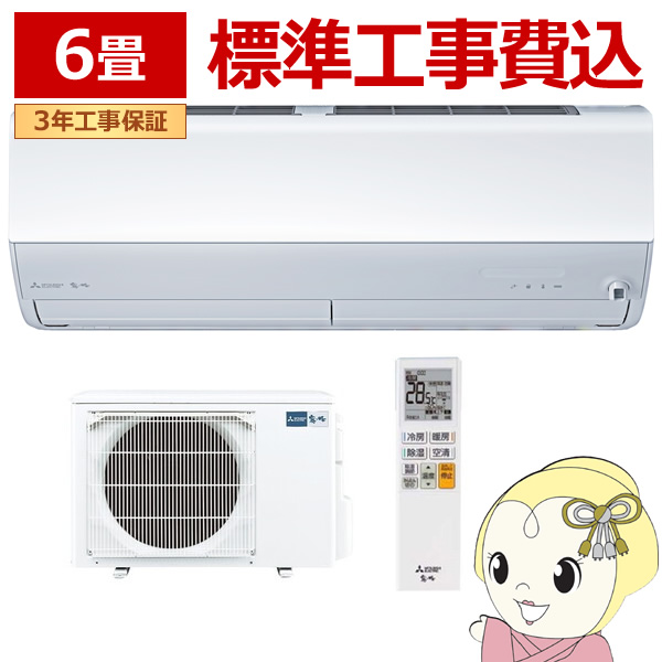 愛知岐阜/送料込★三菱　2.2kwエアコン(霧ヶ峰) MSZ-ZW225　15年 三菱電機 霧ヶ峰 MSZ-ZXV2225-W [ピュアホワイト] 価格比較