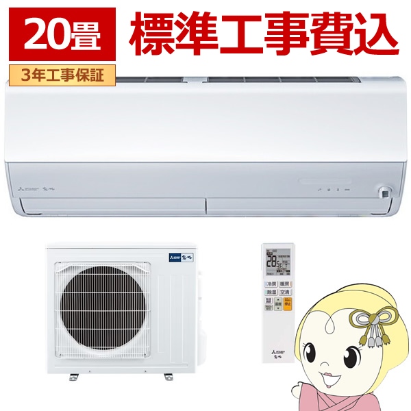 �G�A�R�� �H���� 20�� �O�H�d�@ ������ JXV�V���[�Y �P��200V 6.3kw ���[���G�A�R�� �s���A�z���C�g MSZ-JXV6326S-W MSZ-JXV6325S�̌�p�@��