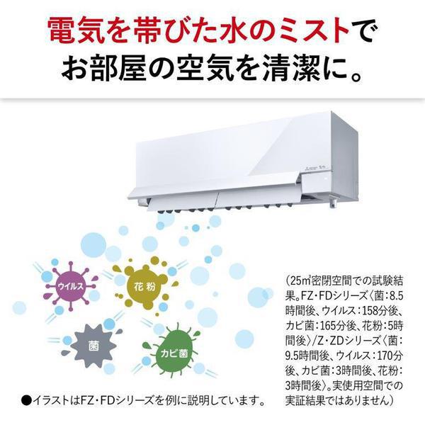 三菱エアコン4.0kw霧ヶ峰 MSZ-RK4025S-W　14畳用　室外機傷有 三菱電機（MITSUBISHI） エアコン 4.0kw 霧ヶ峰（きりがみね