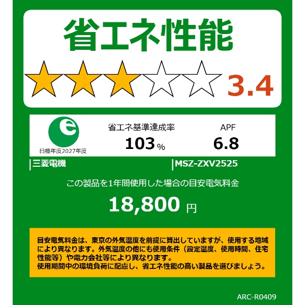 三菱電機 エアコン 標準工事費込 8畳 霧ヶ峰 Zシリーズ 単相100V 三菱電機 エアコン 標準工事費込 8畳 霧ヶ峰 Zシリーズ 単相100V
