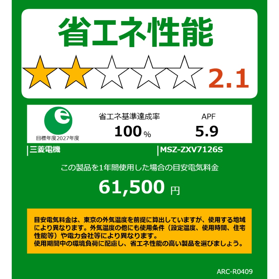 ❄️標準工事費込み❄️2017年製 三菱エアコン霧ヶ峰シリーズ6畳〜8畳 霧ヶ峰 標準取付工事費込 エアコン おもに6畳 三菱電機 2024年 モデル