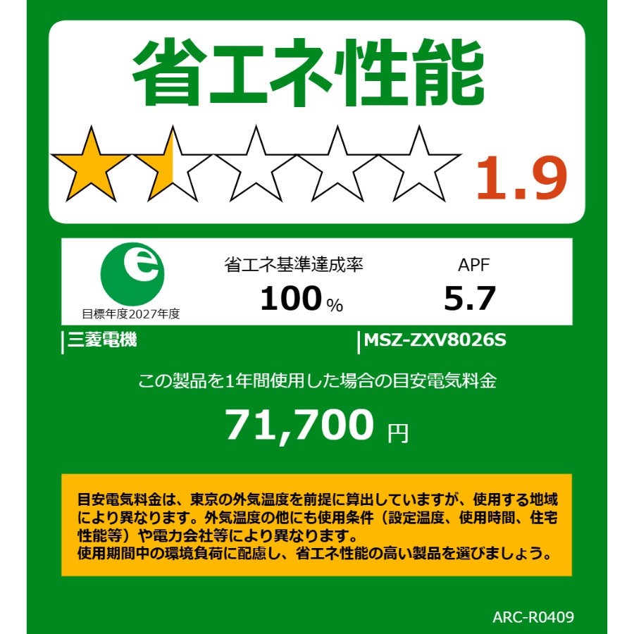 三菱電機（MITSUBISHI ELECTRIC） [予約]エアコン 標準工事費込 26畳