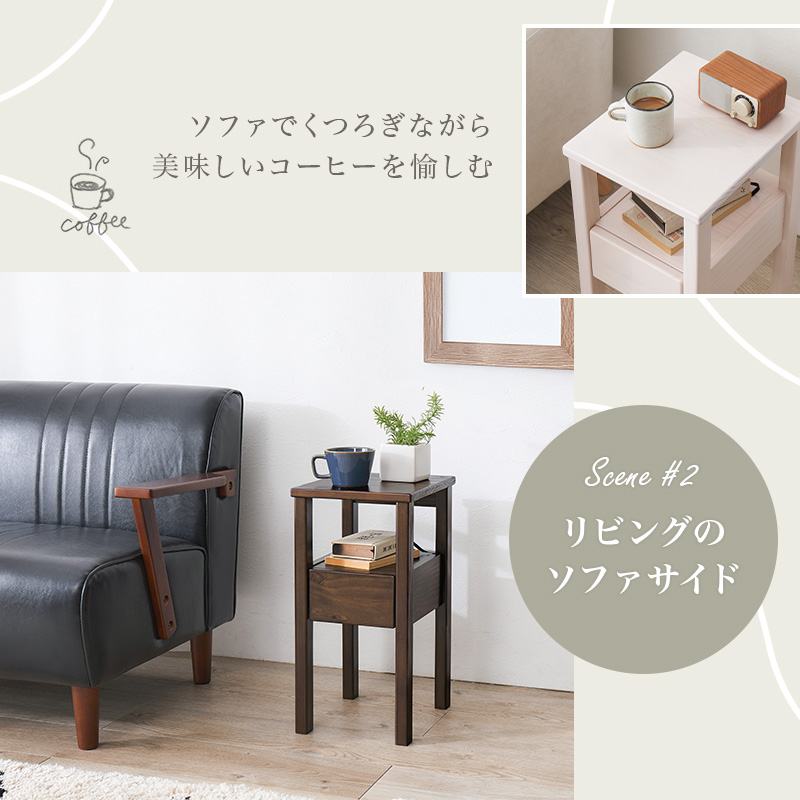 HAGiHARA（萩原） サイドテーブル ラック おしゃれ 北欧モダン 引出し