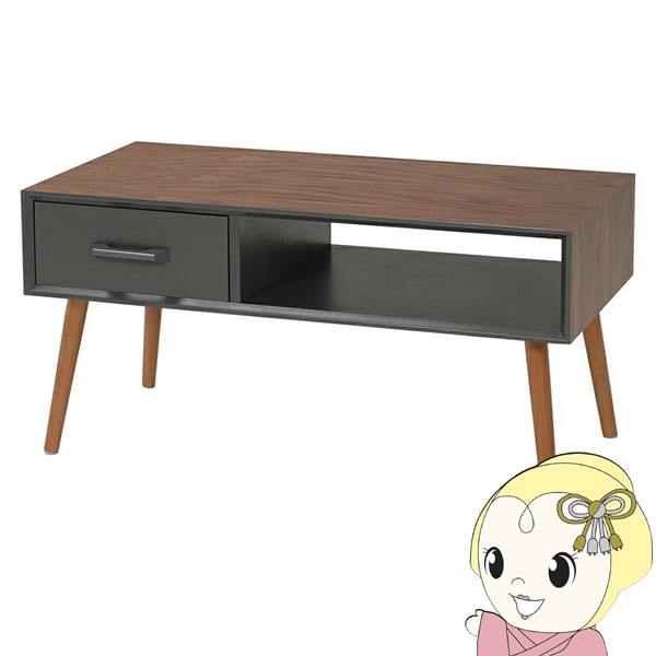 テーブル MT-6355 北欧 センターテーブル ローテーブル 引出付き ブラウン 引き出し付き 機能性×デザイン性 おしゃれ 萩原