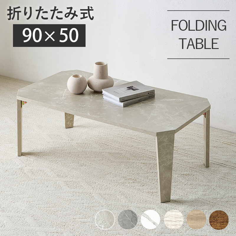 HAGiHARA（萩原） ローテーブル 折りたたみテーブル 完成品 石目調